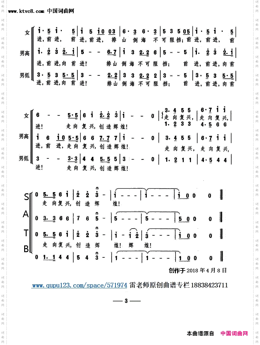 走向复兴_无伴奏混声合唱
