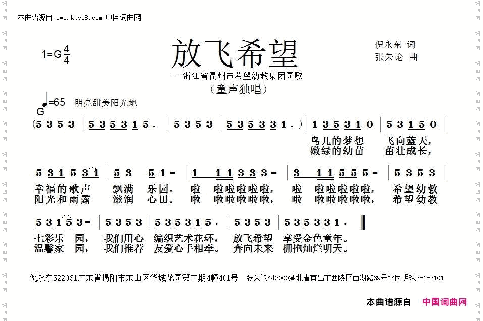 放飞希望