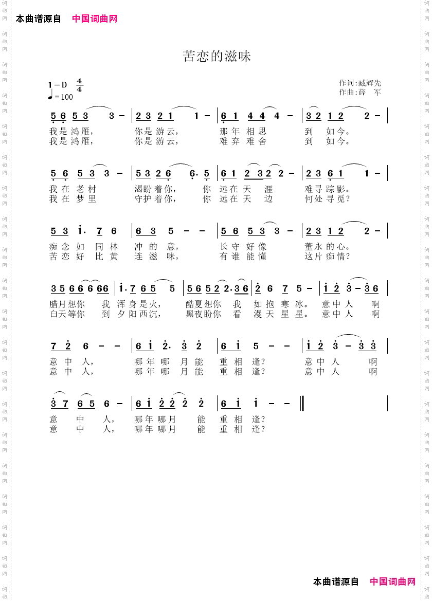 苦恋的滋味_〖07号〗