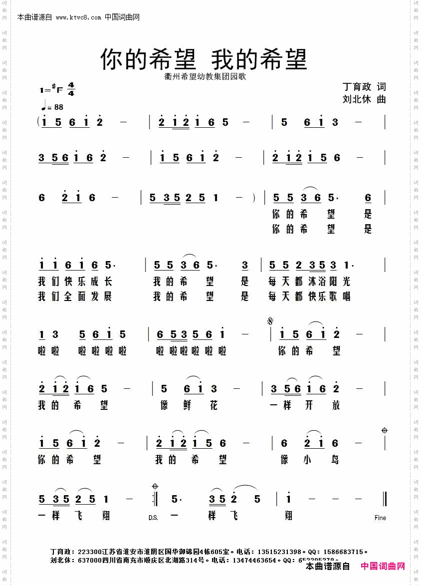 你的希望我的希望
