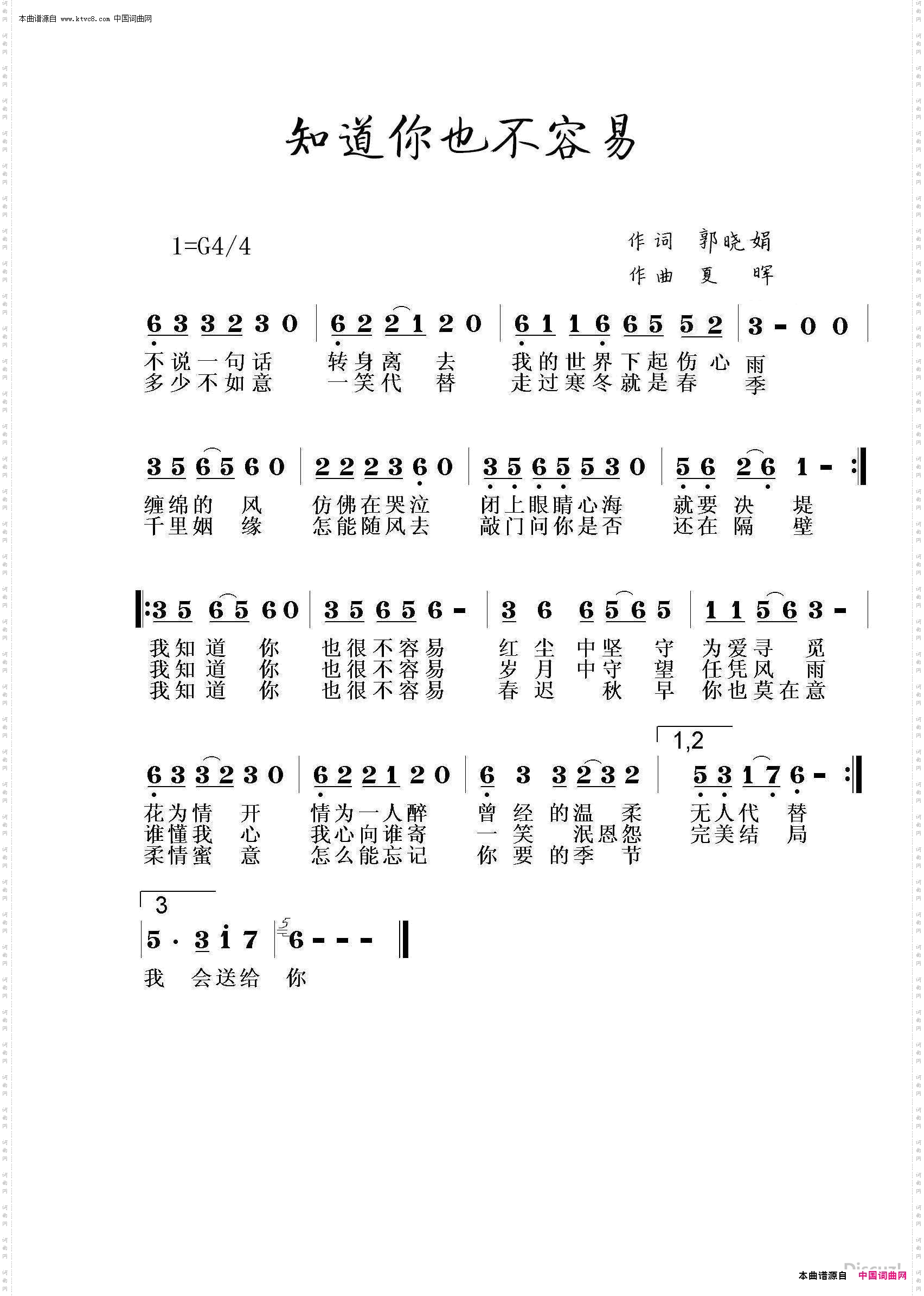 知道你也不容易