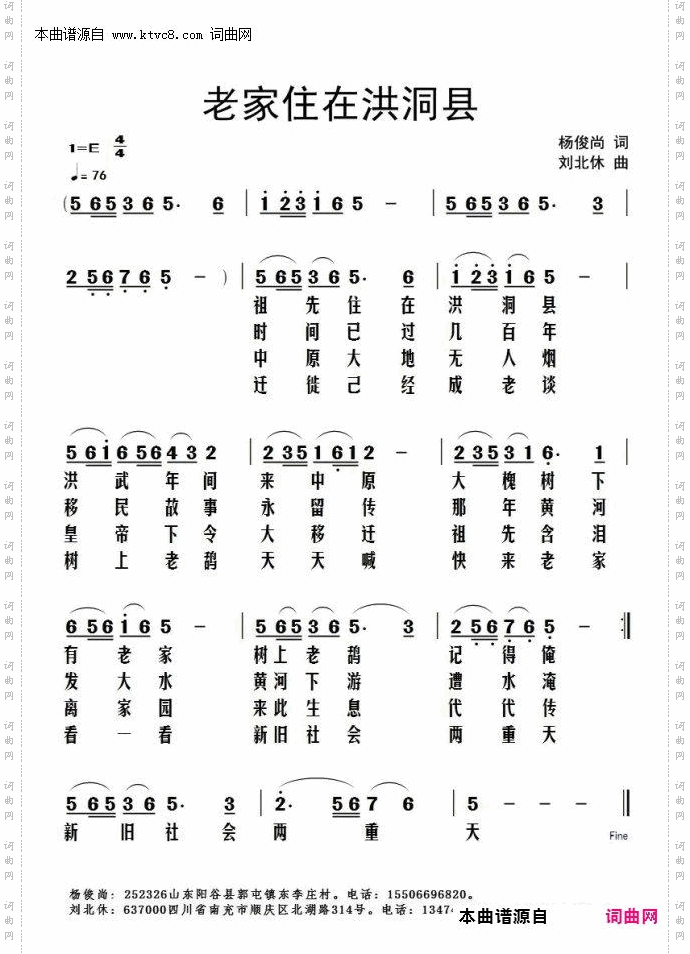 老家住在洪洞县