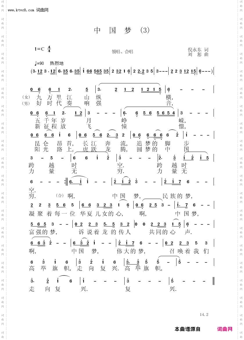 中国梦_3