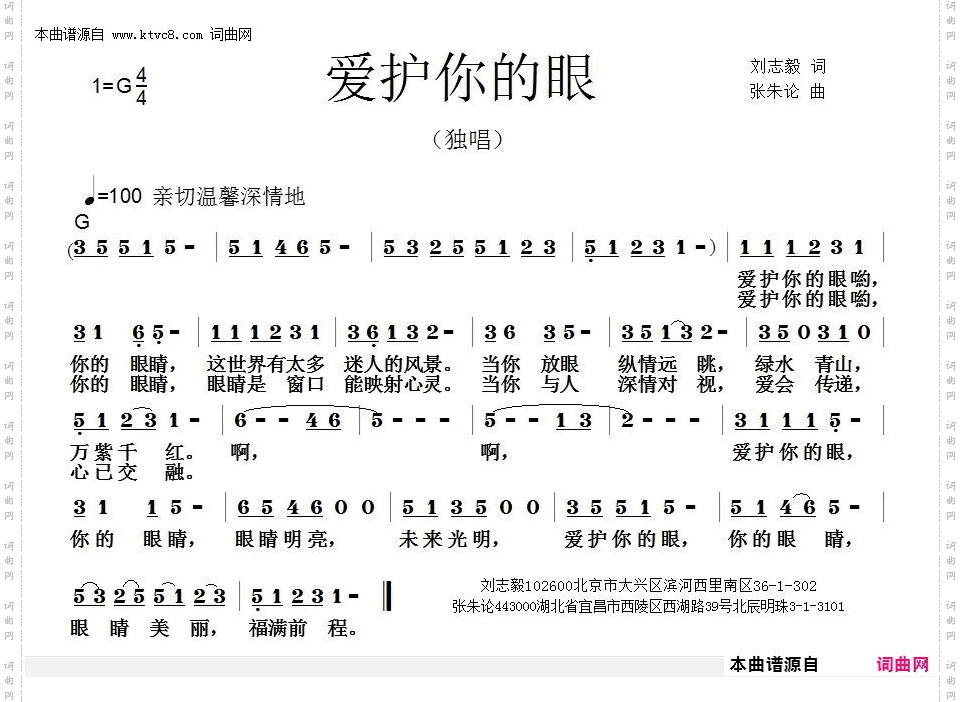 爱护你的眼
