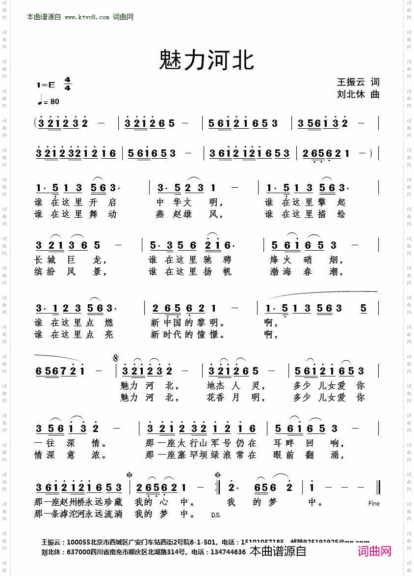 魅力河北