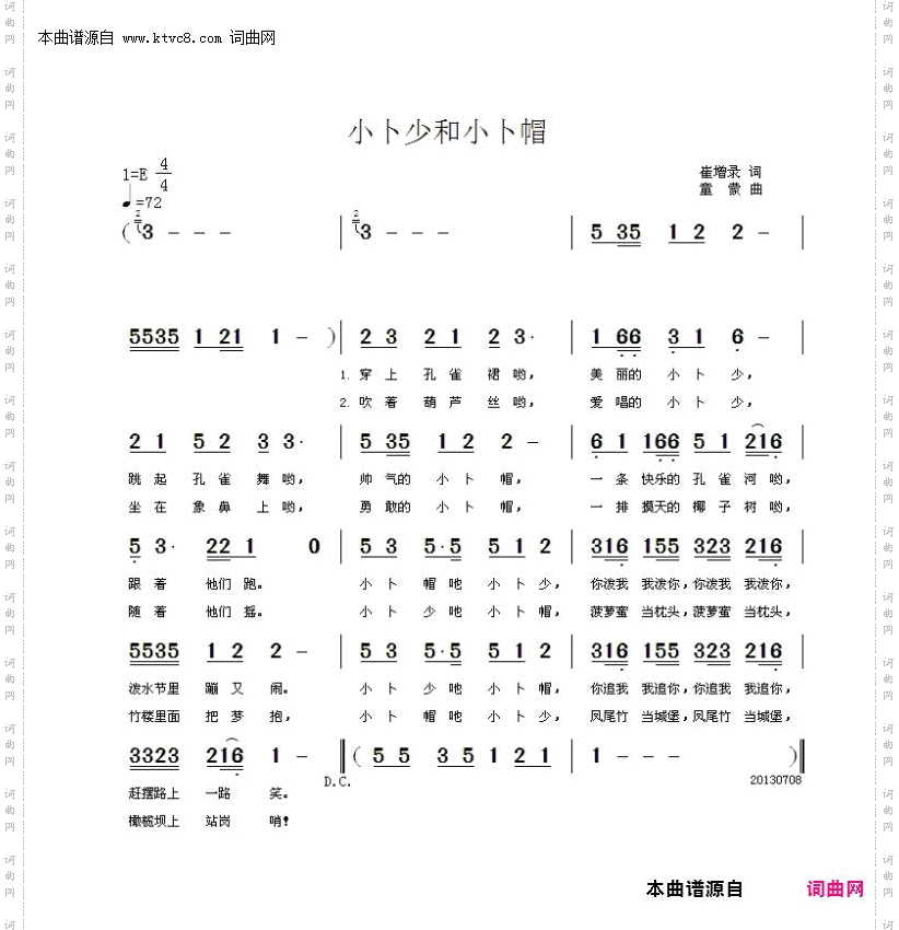 小卜少和小卜帽
