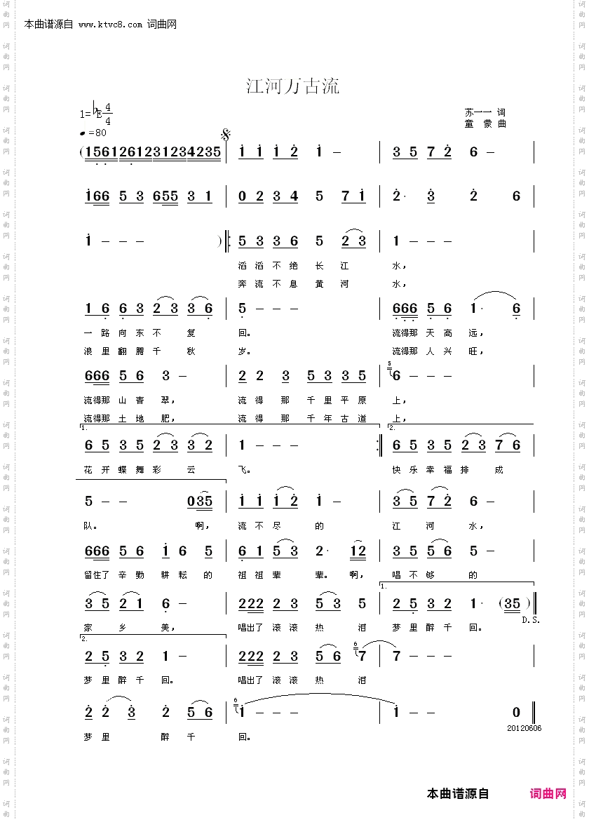 江河万古流