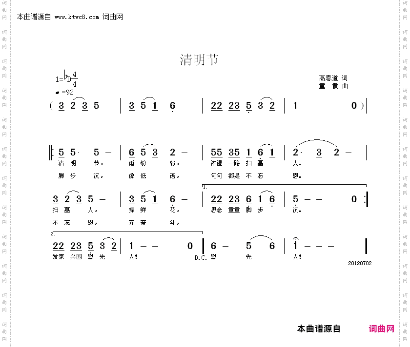 清明节
