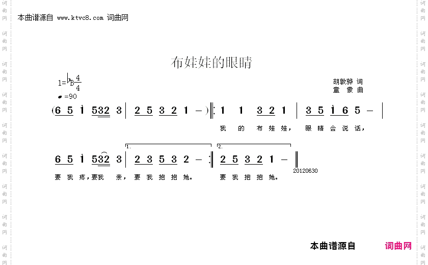 布娃娃的眼睛