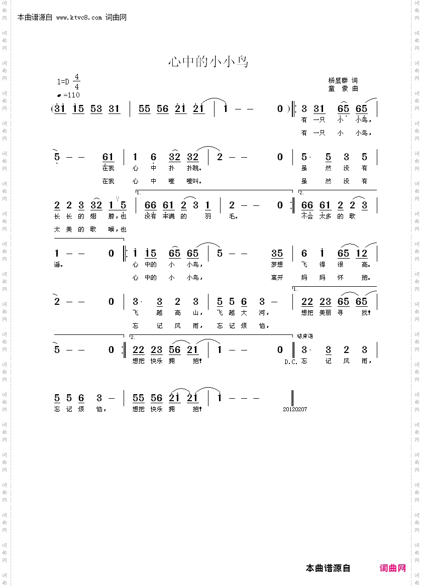 心中的小小鸟