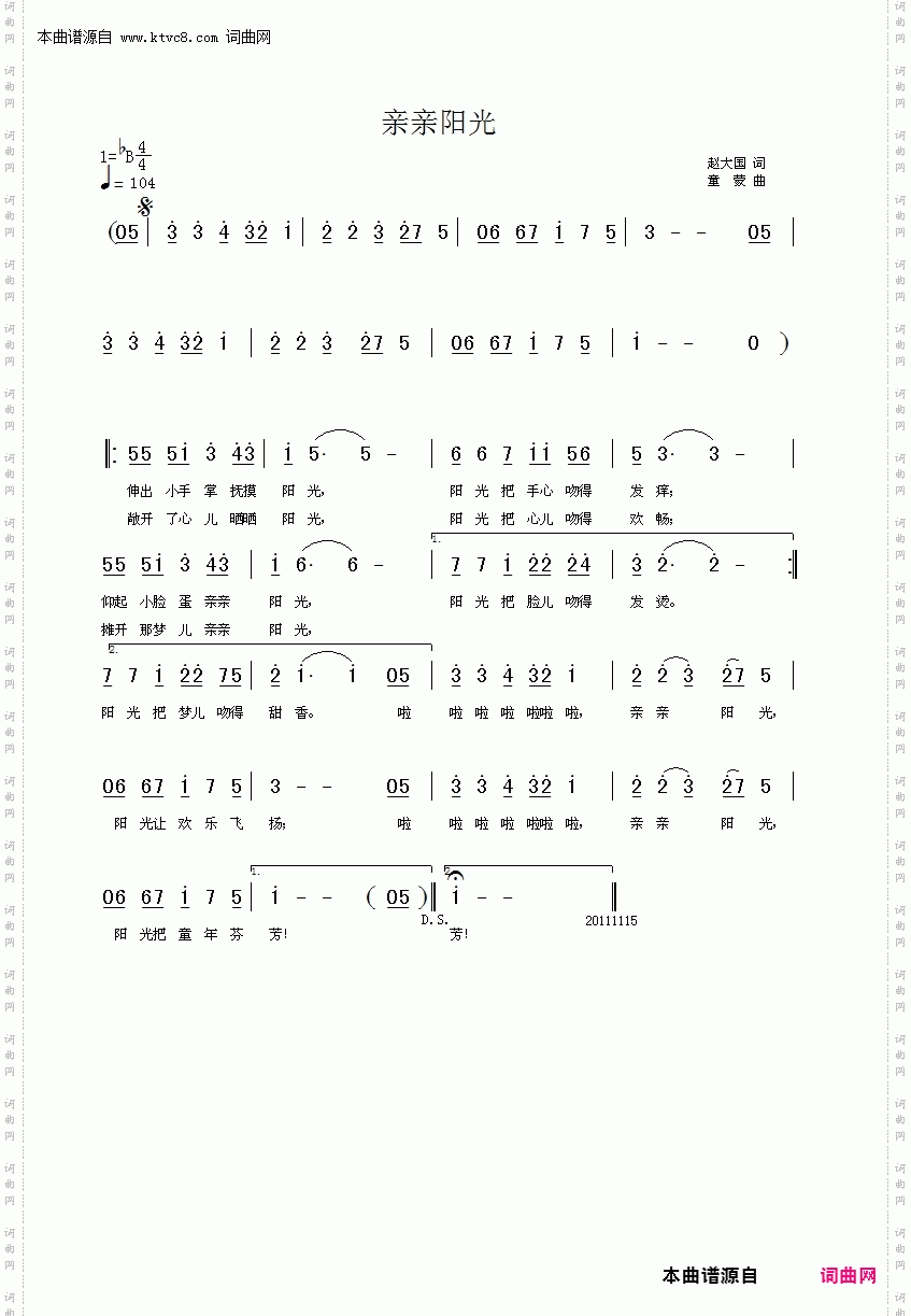 亲亲阳光