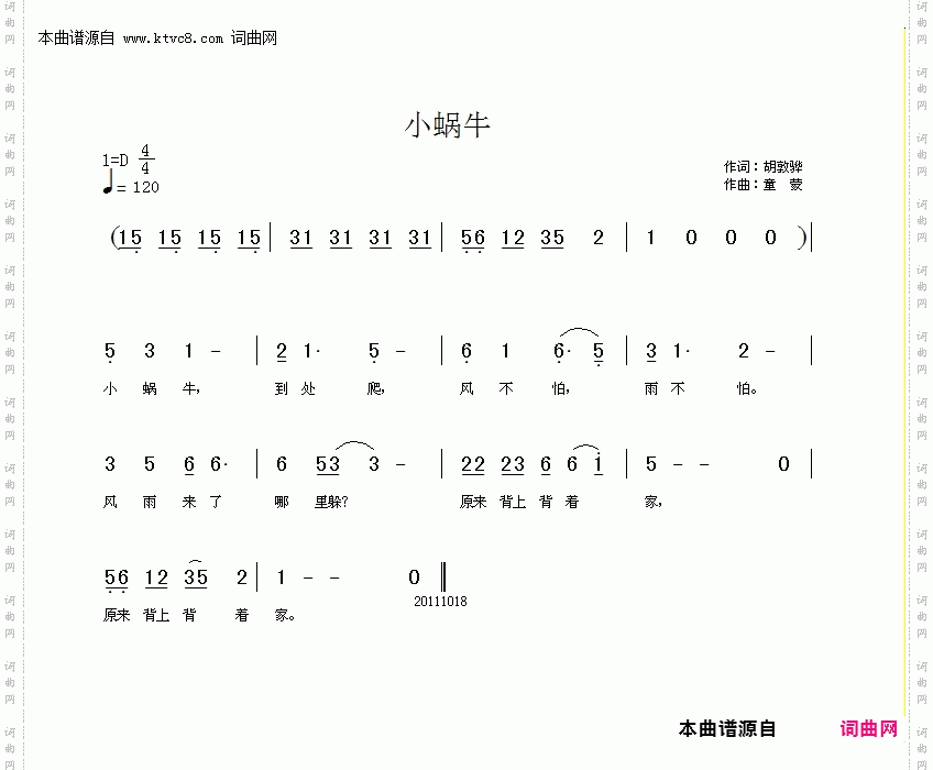 小蜗牛