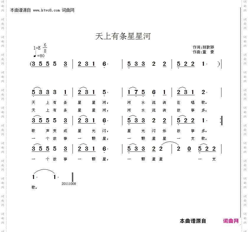 天上有条星星河