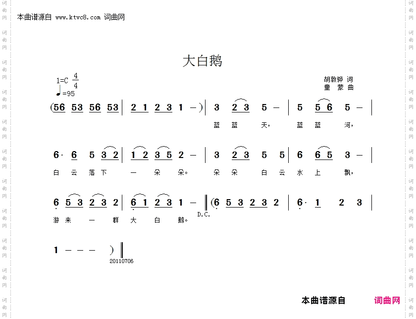 大白鹅