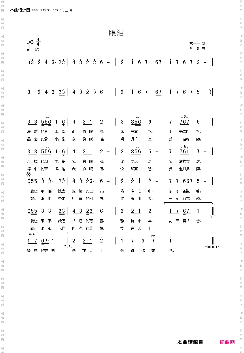 眼泪