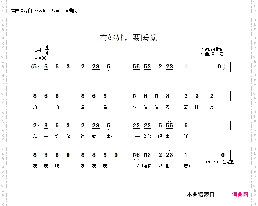 布娃娃，要睡觉