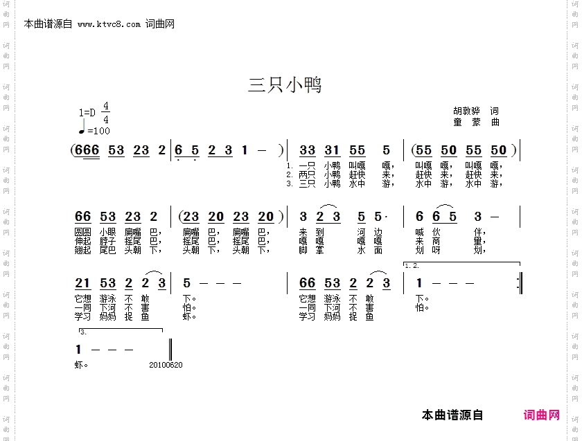 三只小鸭