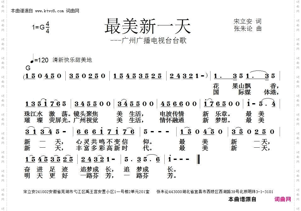 最美新一天