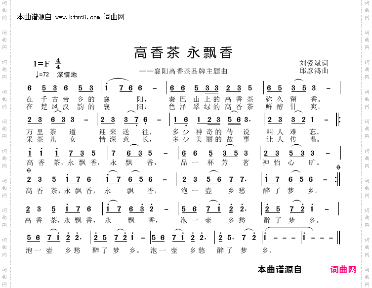 高香茶永留香