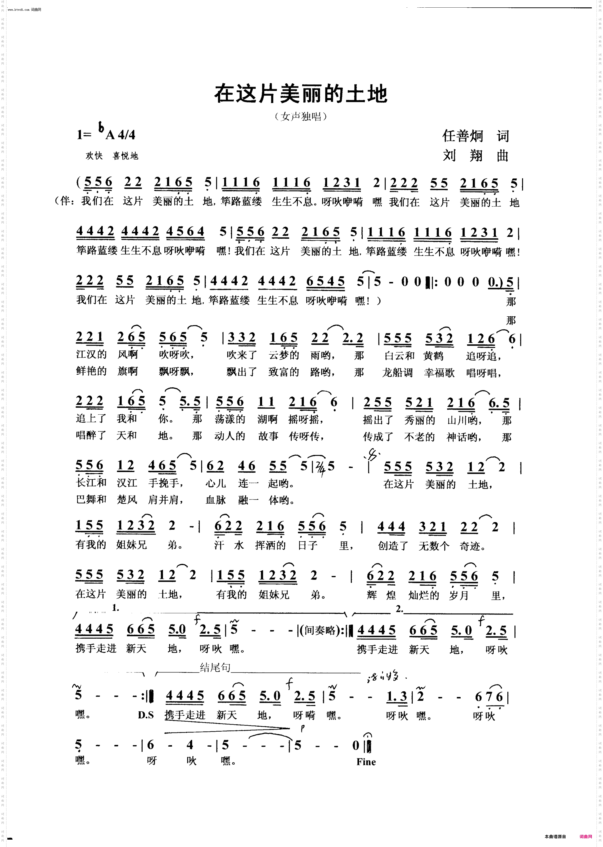 在这片美丽的土地
