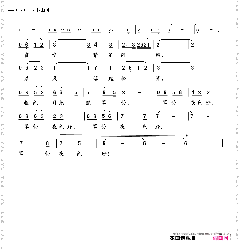 军营夜色好