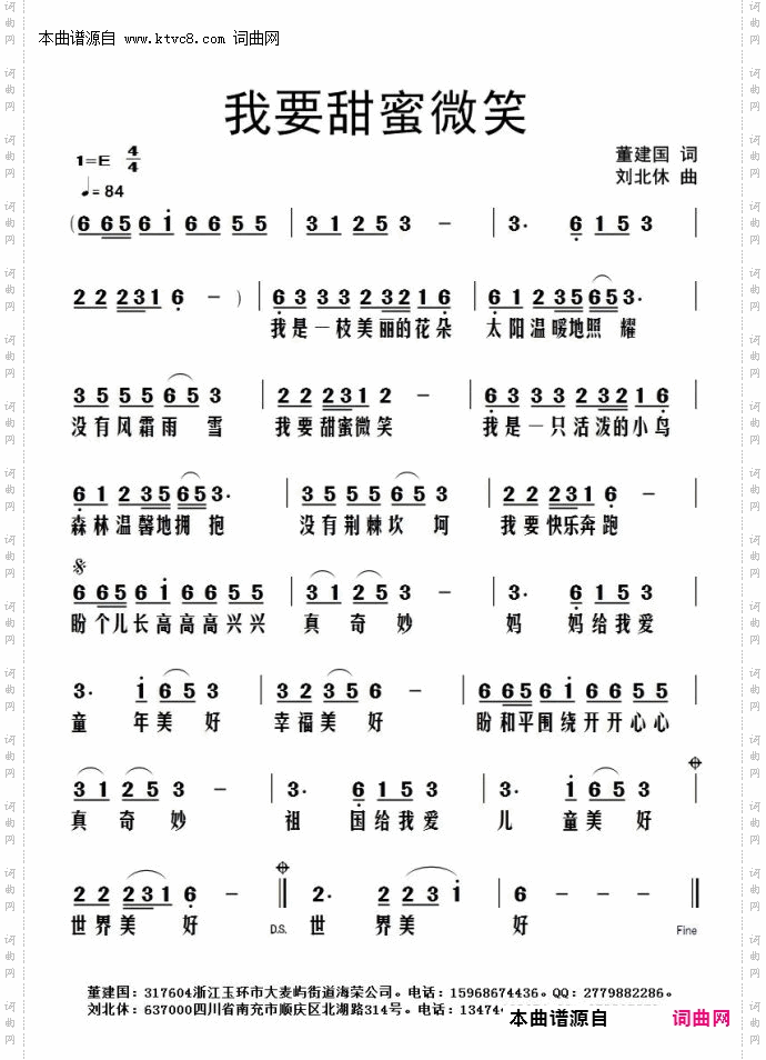 我要甜甜微笑