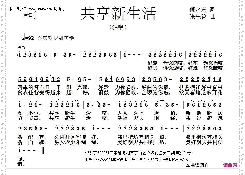 共享新生活