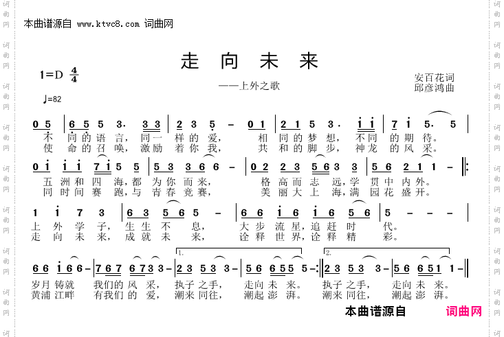走向未来