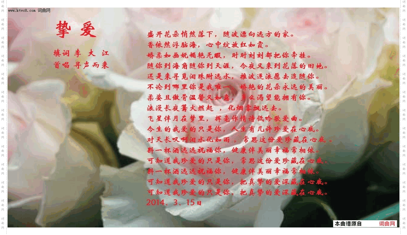 挚爱_爱情三部曲之二