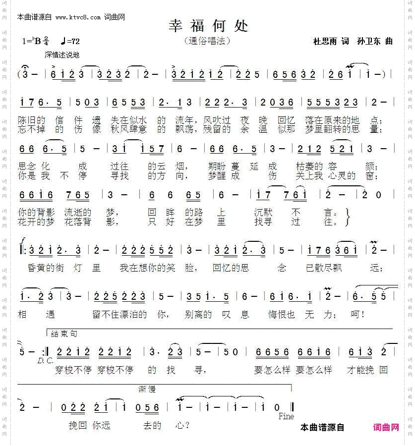 幸福何处