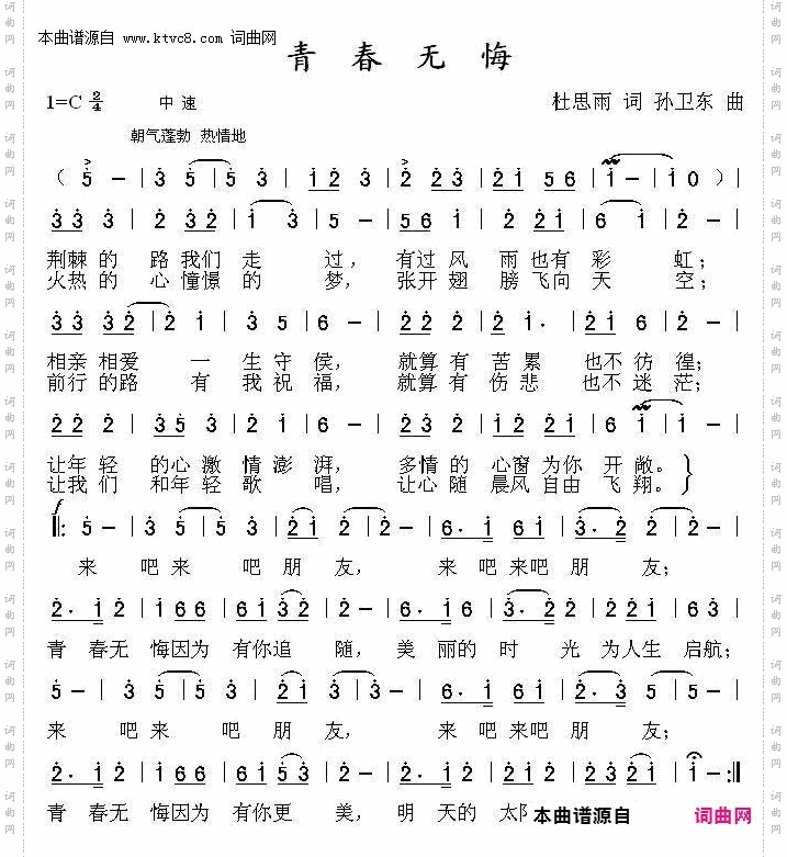 青春无悔