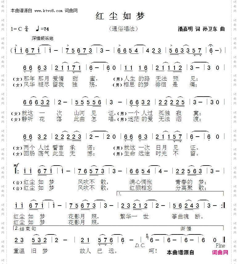 红尘如梦