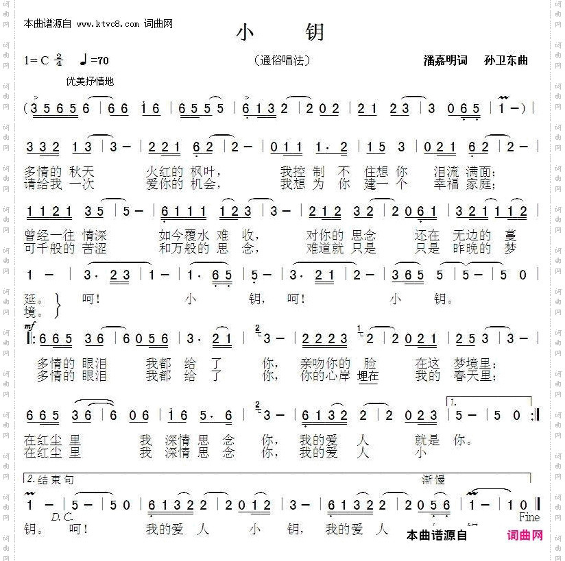 小钥