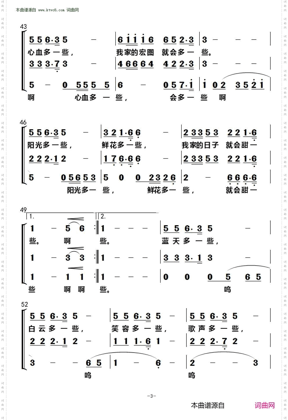 和谐歌