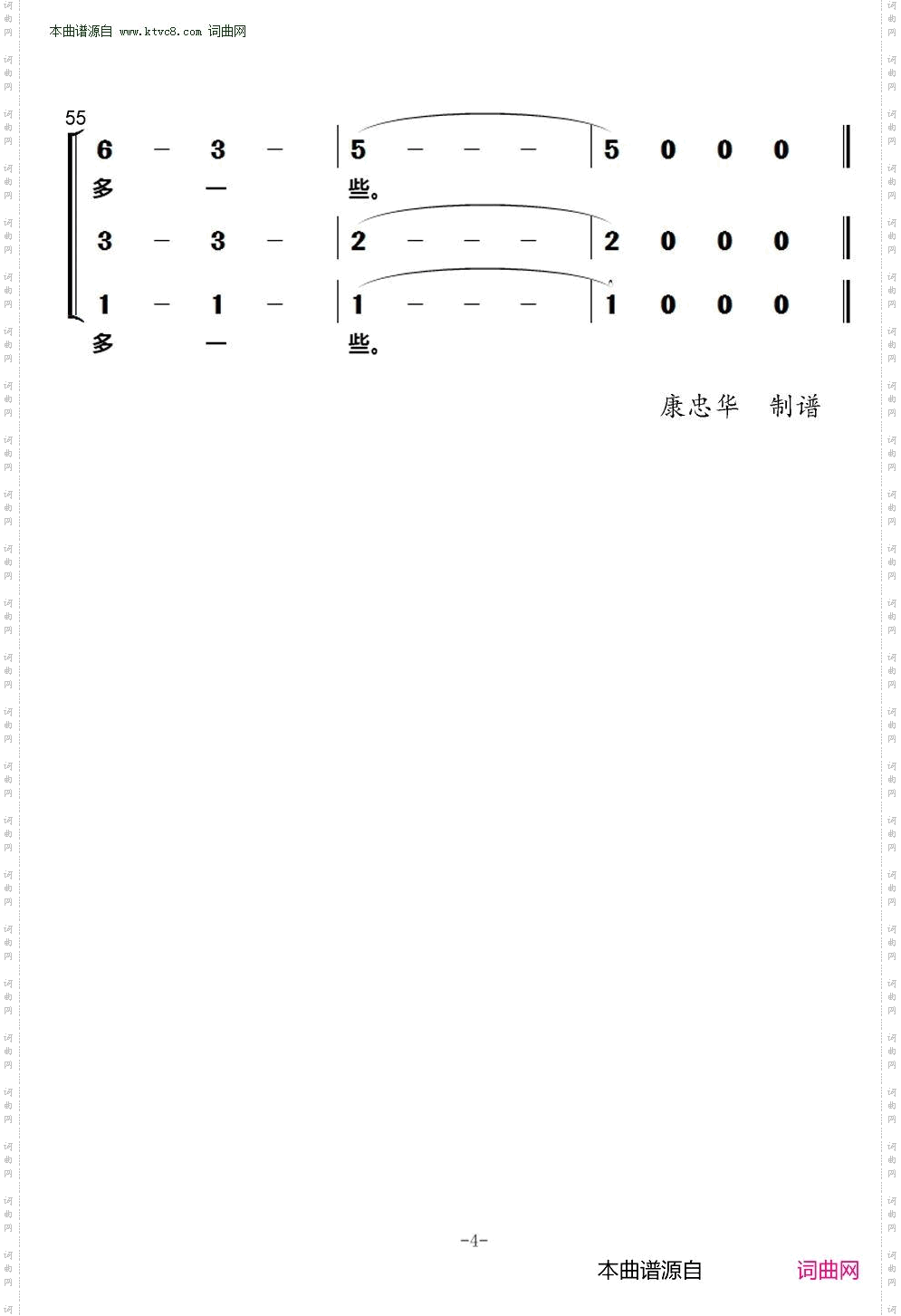和谐歌