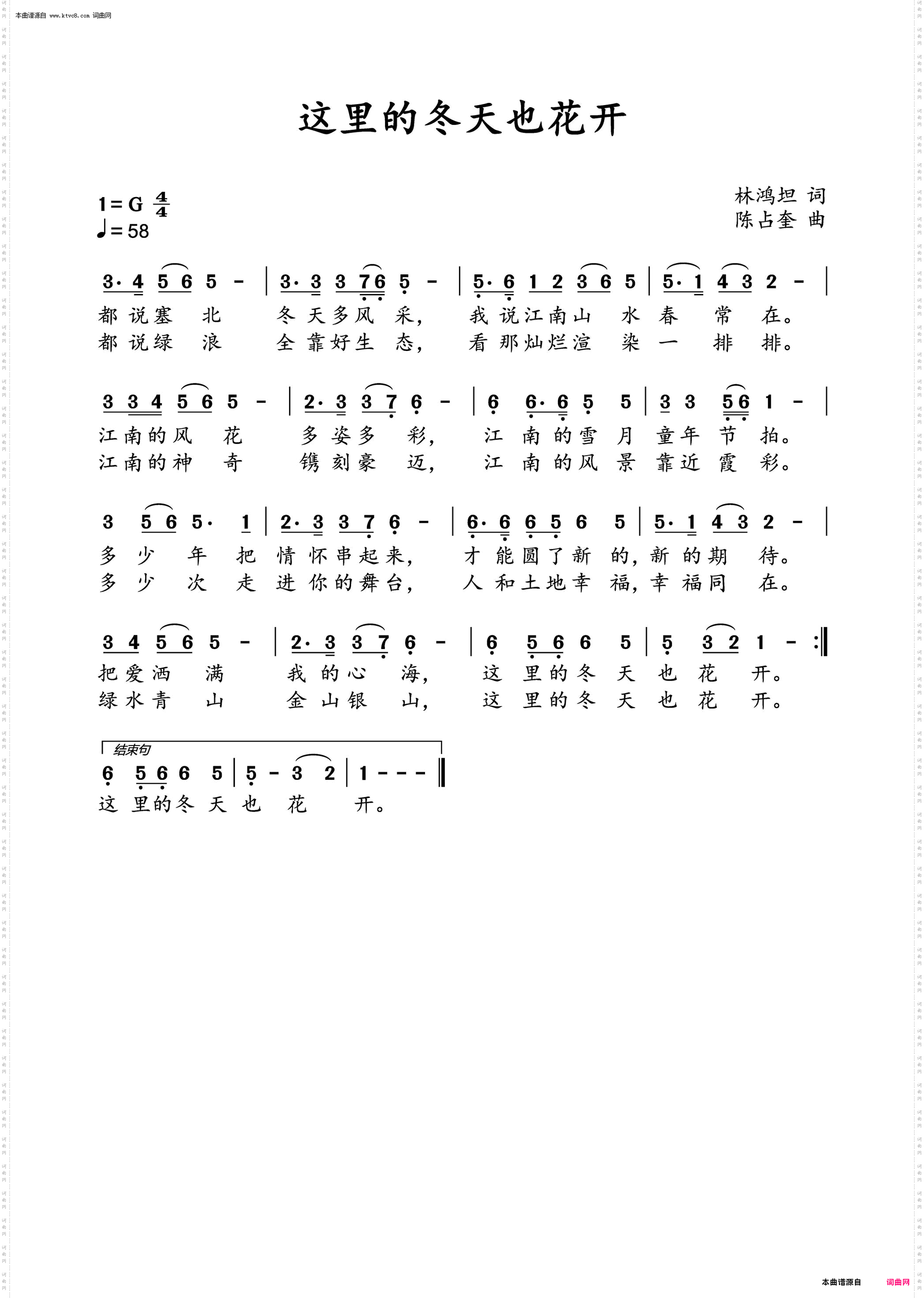 这里的冬天也花开