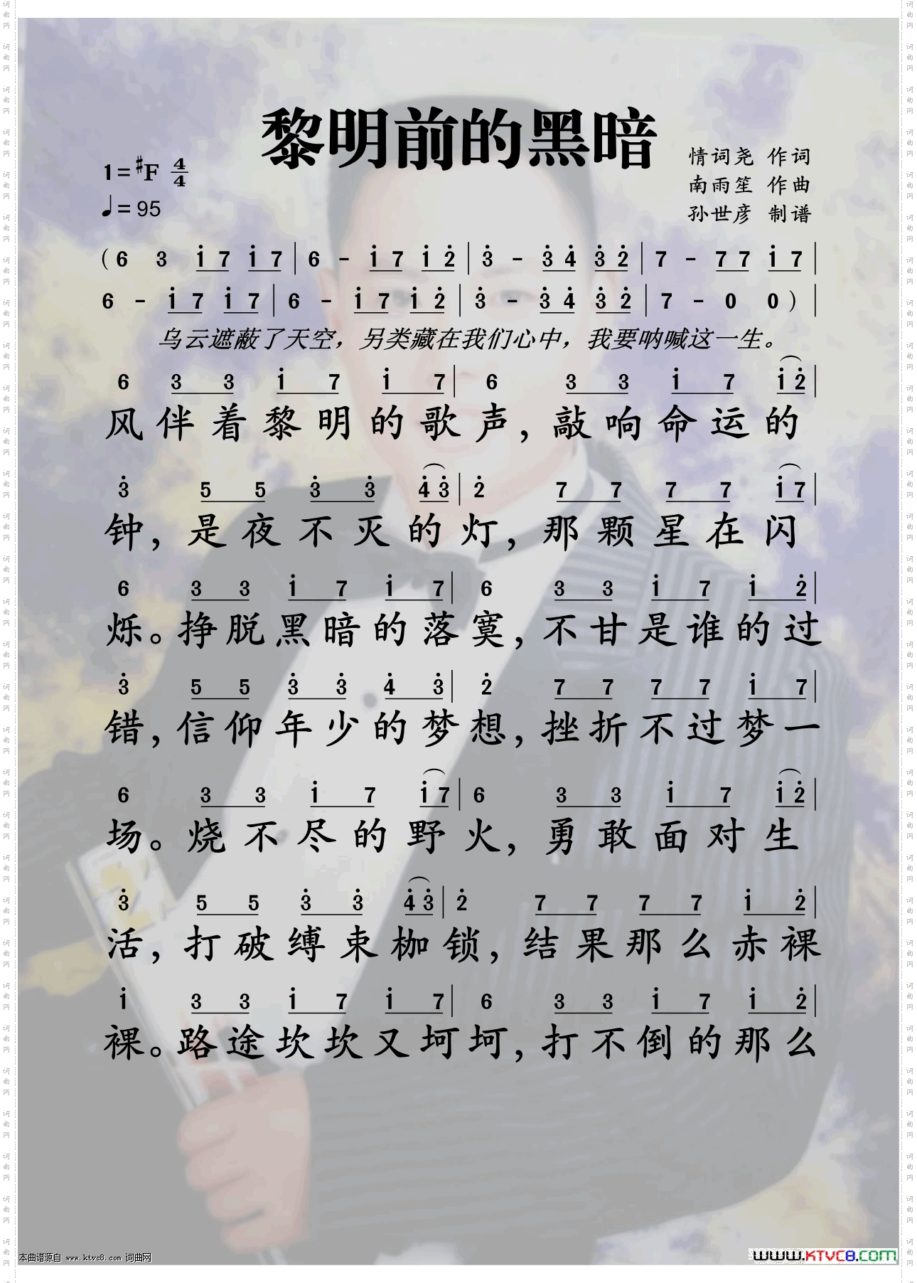 黎明前的黑暗