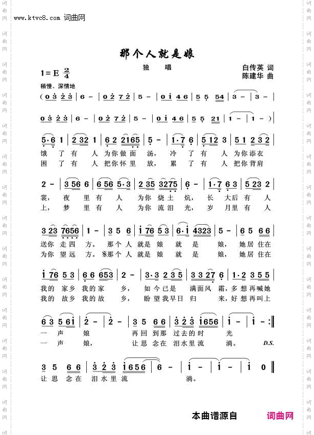 那个人就是娘