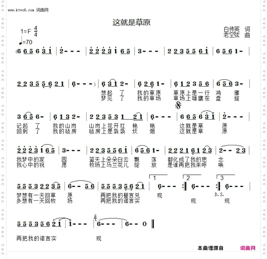 这就是草原
