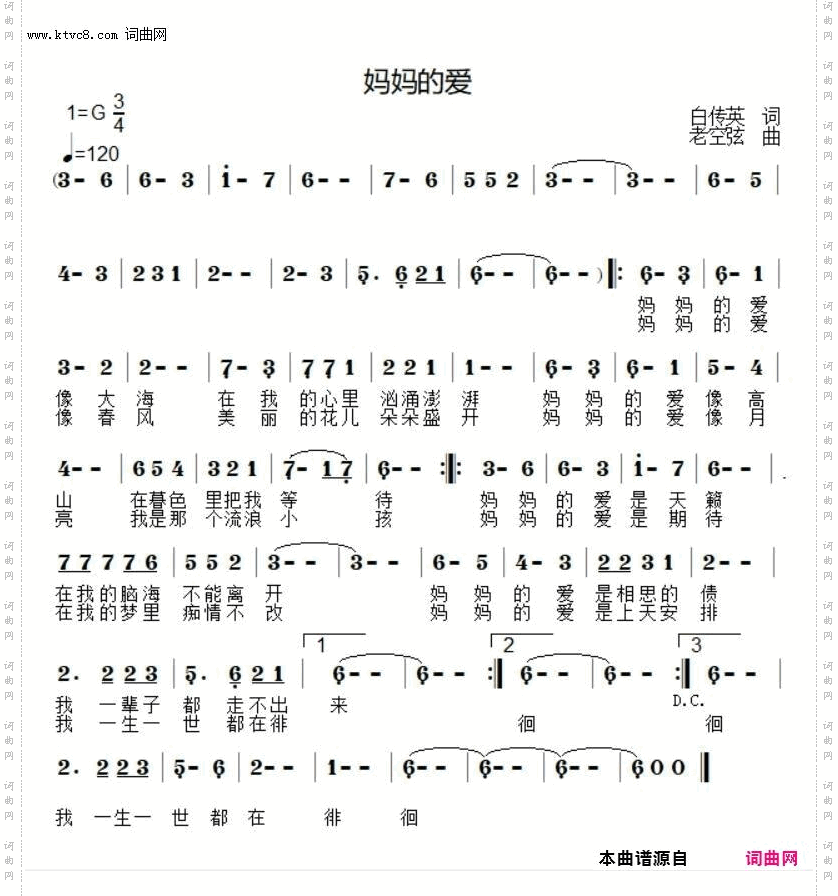 妈妈的爱