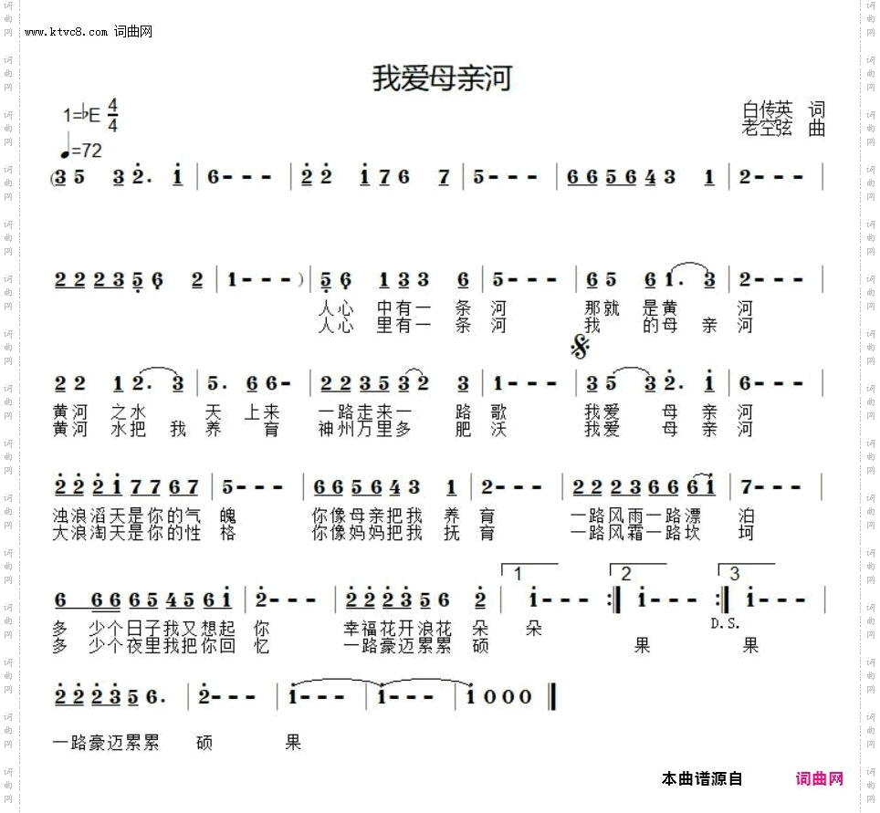 我爱母亲河