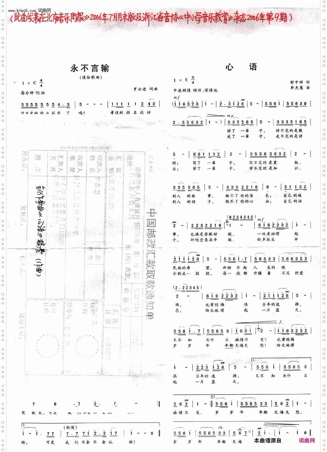 心语