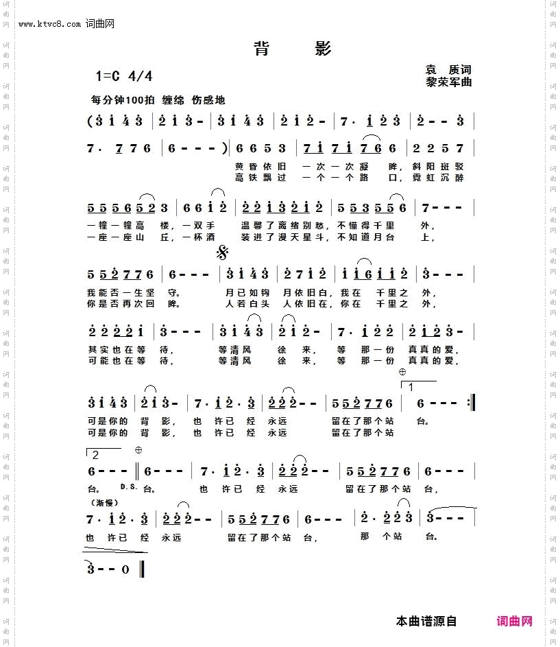 背影