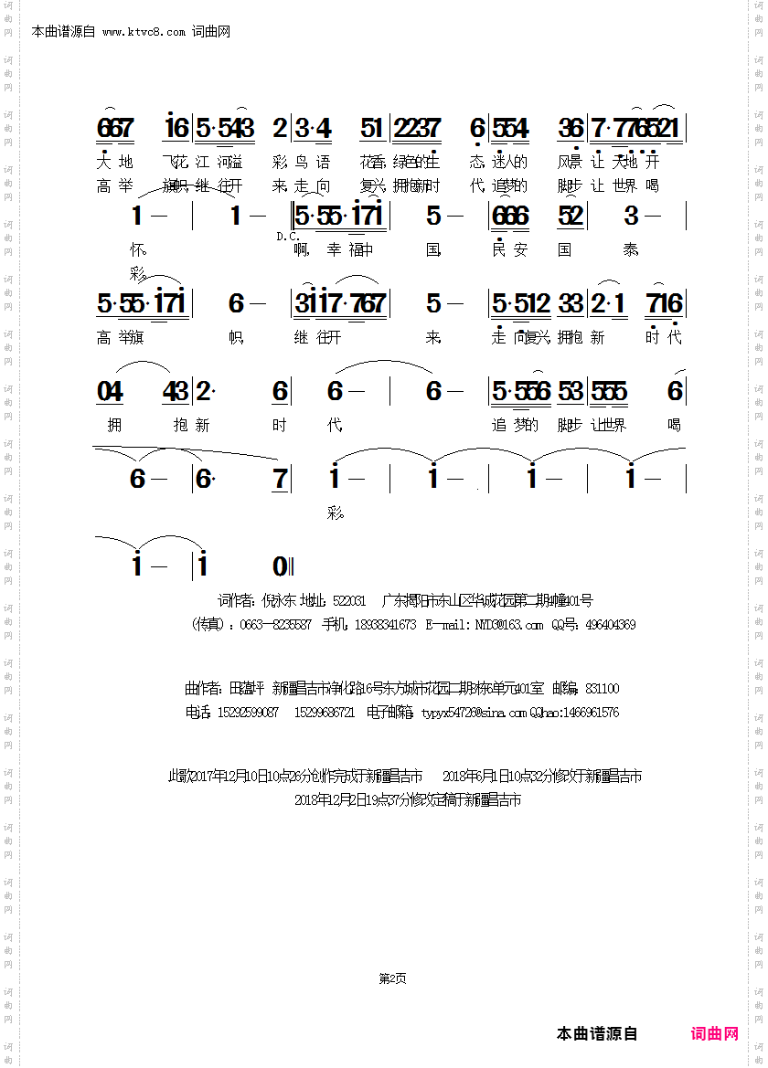 拥抱新时代