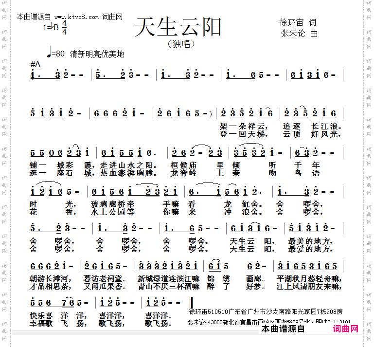 天生云阳