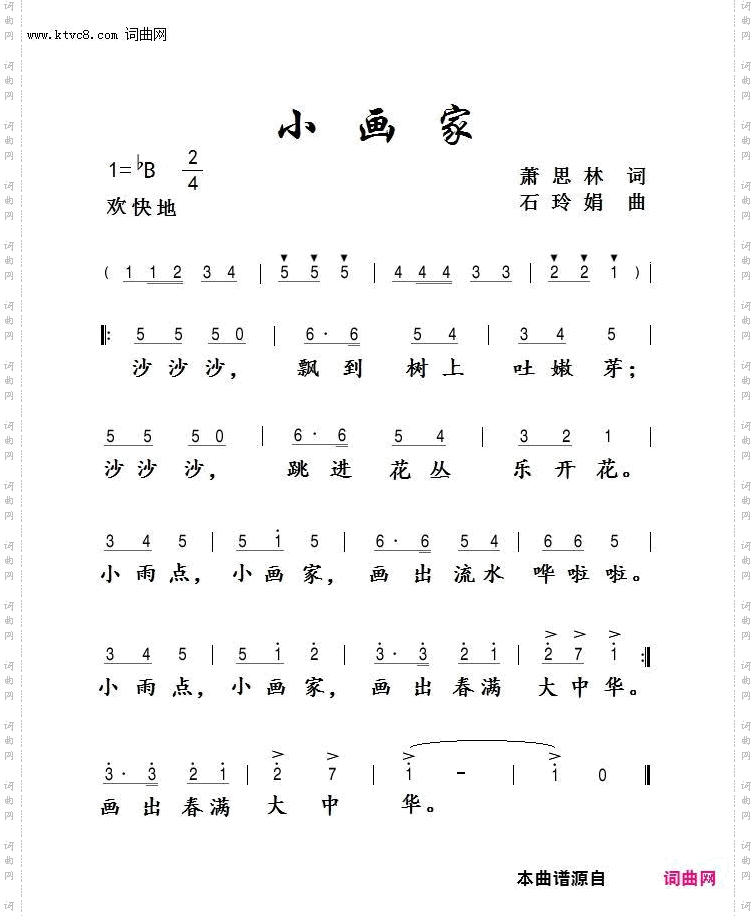 小画家