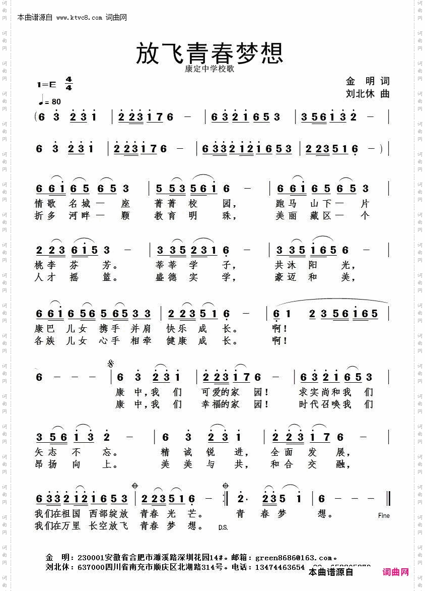 放飞青春梦想