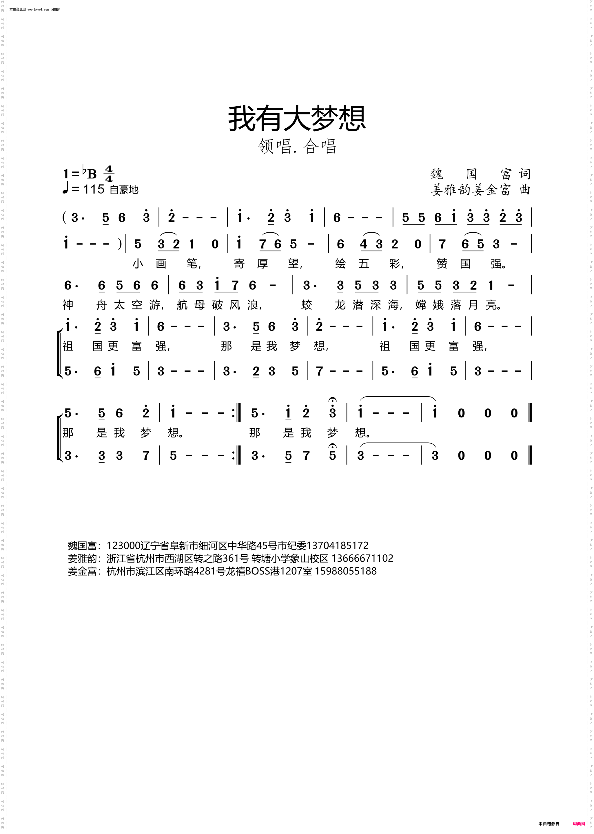 我有大梦想