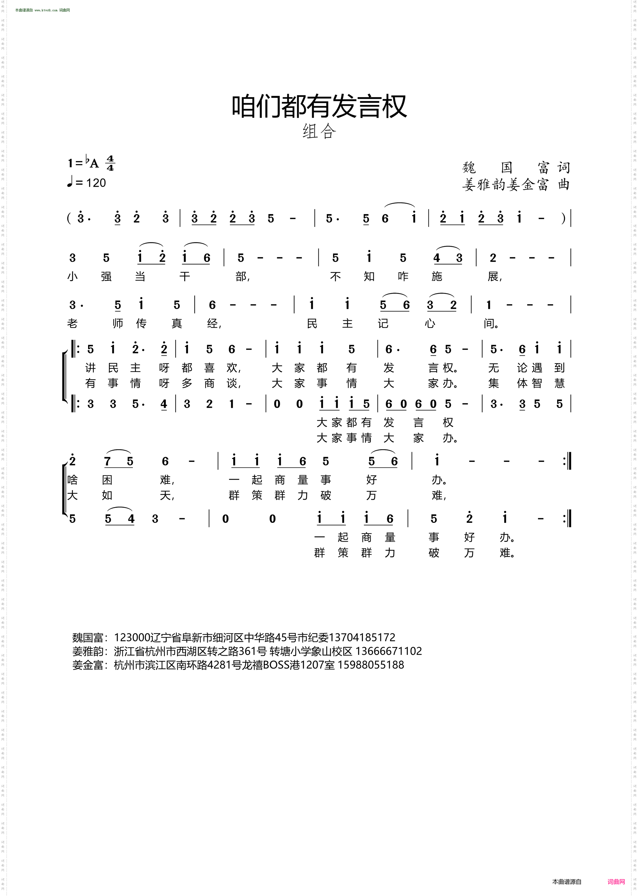 我们都有发言权