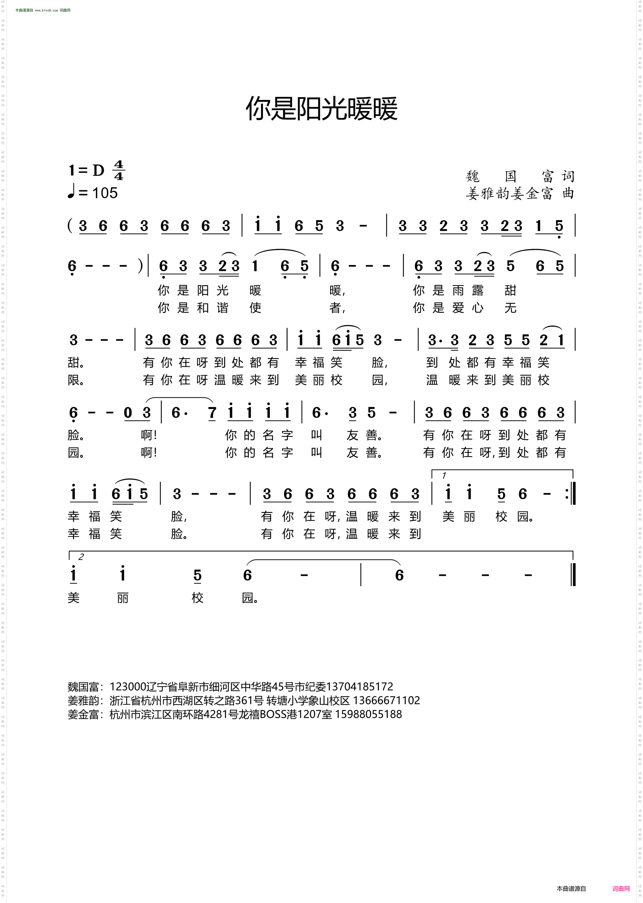 你是阳光暖暖